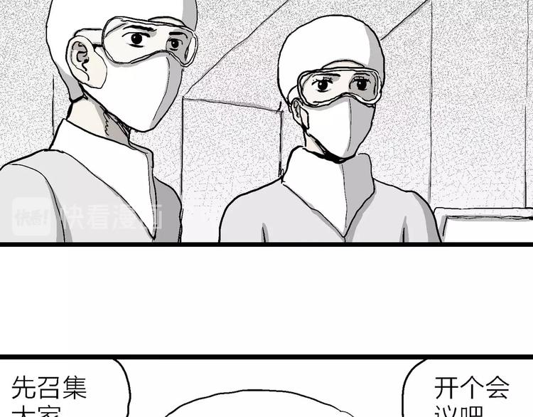 第80话 新人类（5）74