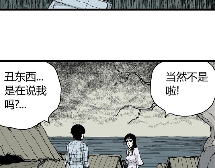 第58话 渔村（5）58