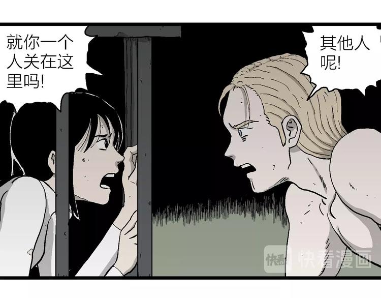 第95话 新人类（20）35