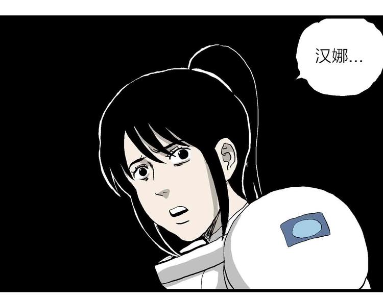 第82话 新人类（7）79