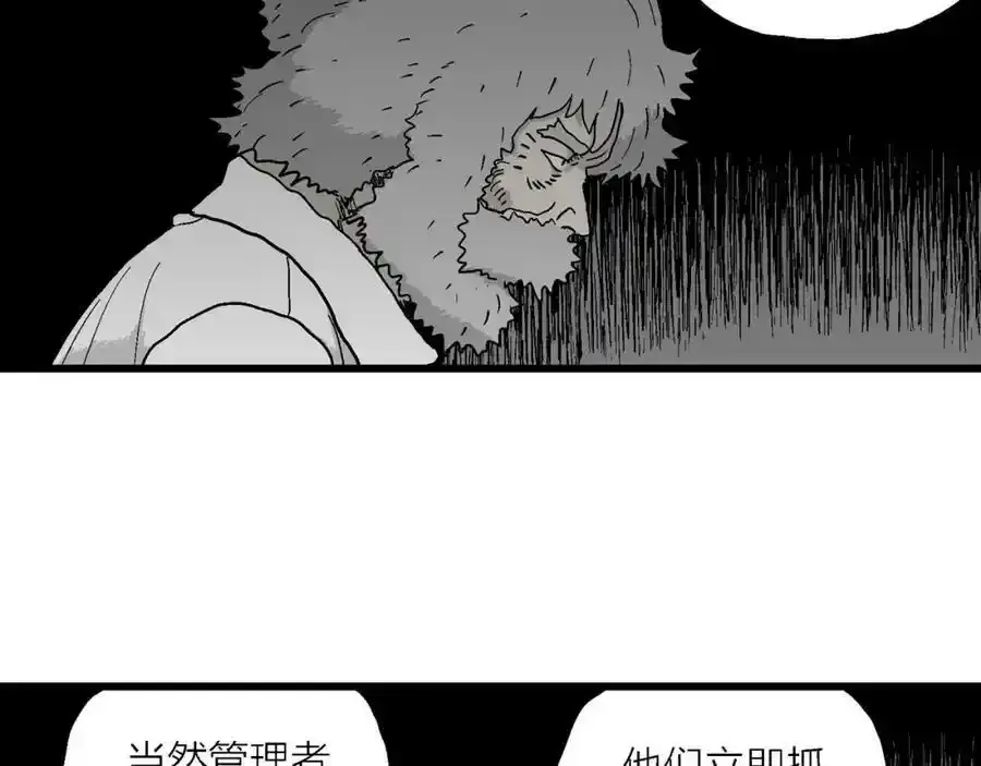 第46话 欢笑镇（七）75