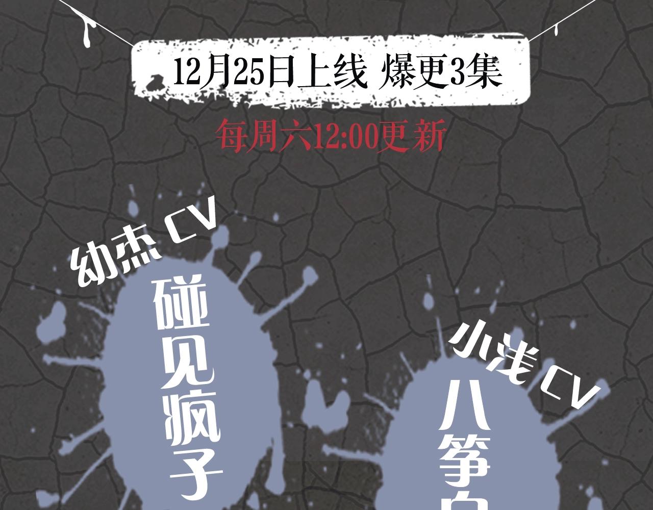 《人类进化论》视频漫剧上线啦！2