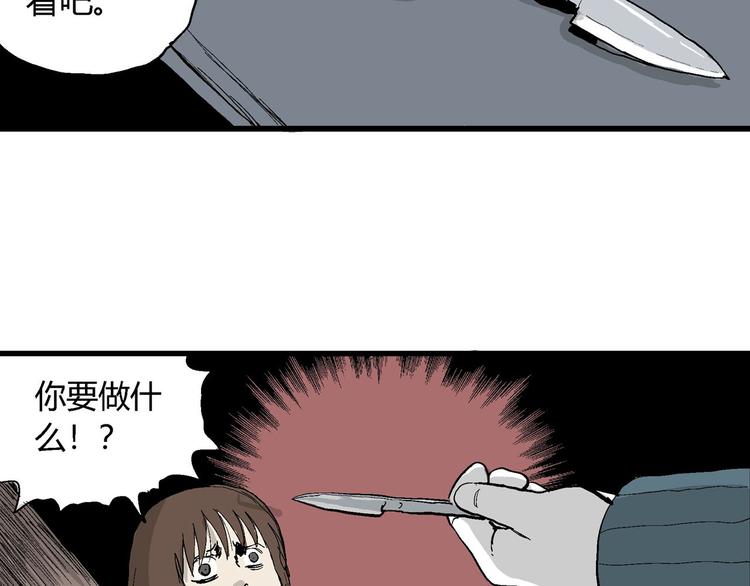 第34话 玩偶工厂（四）25