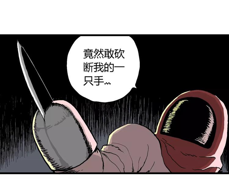 第27话 迷雾岛（十四）86