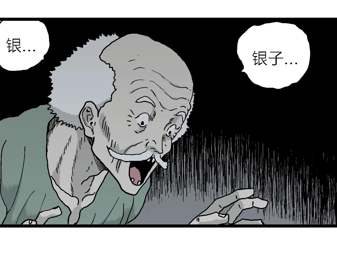 第38话 鬼寺（五）74