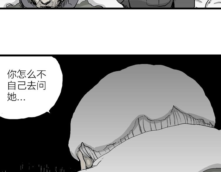 第70话 雪女（6）66