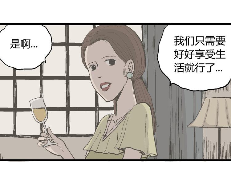 第35话 玩偶工厂（五）120