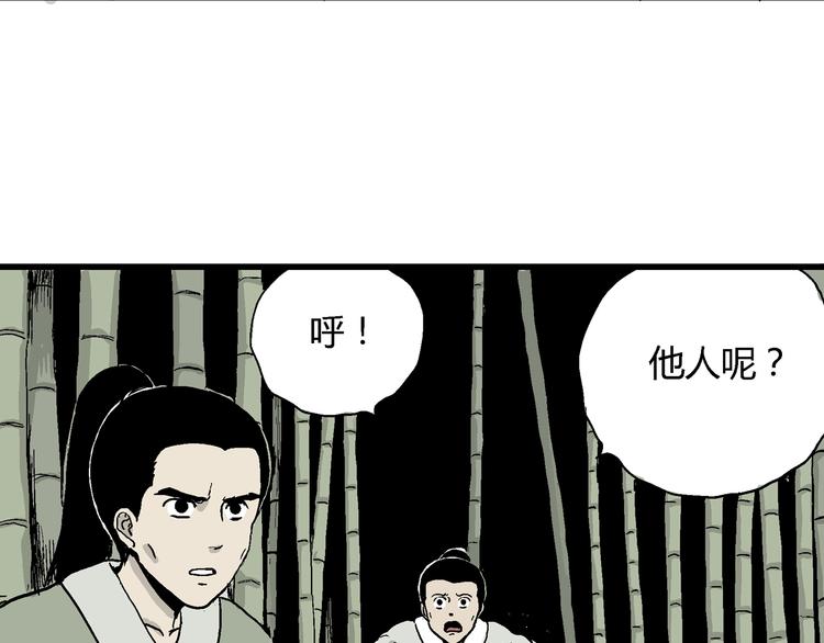 第38话 狐的报恩（二）66