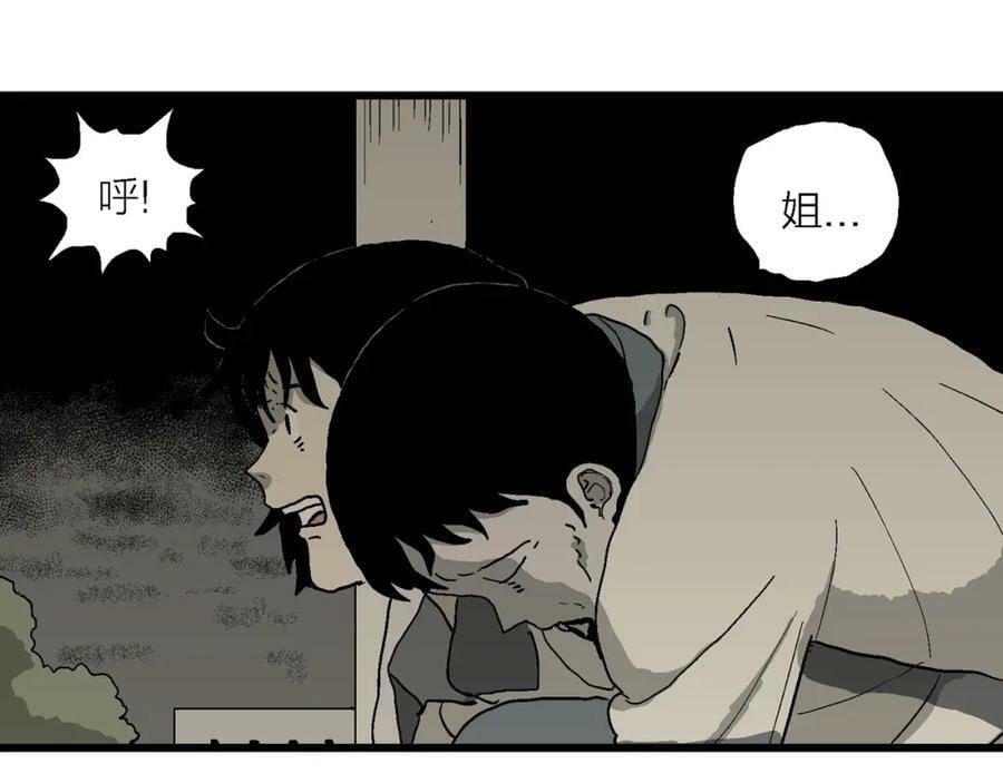 第70话 蜘蛛男（九）51