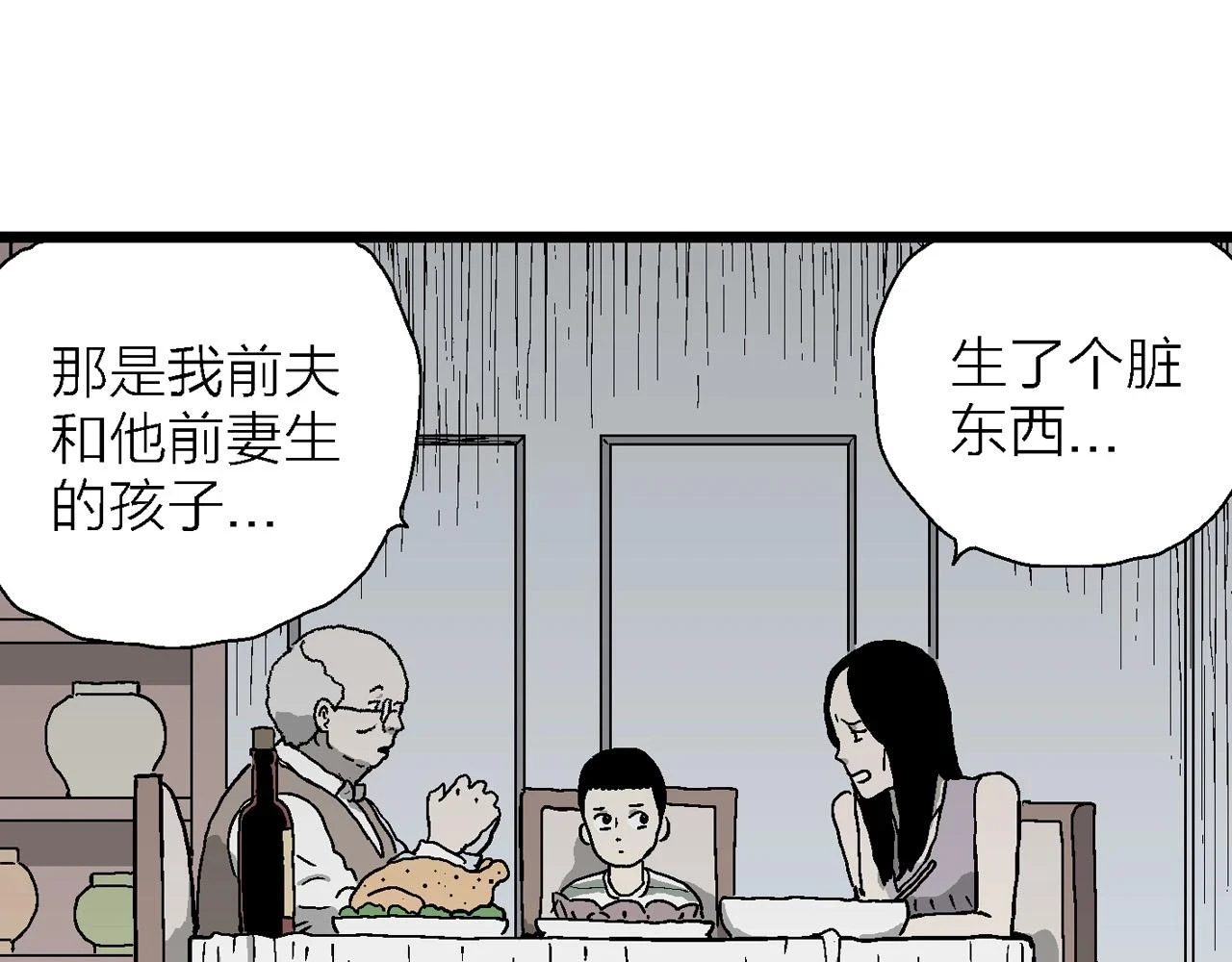 第59话 畸胎（八）60