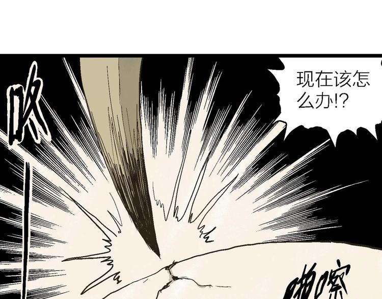 第81话 新人类（6）81