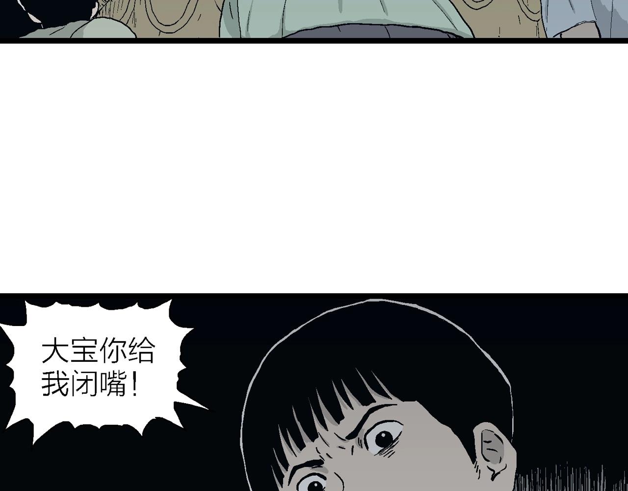 第24话 地狱游戏（十三）103