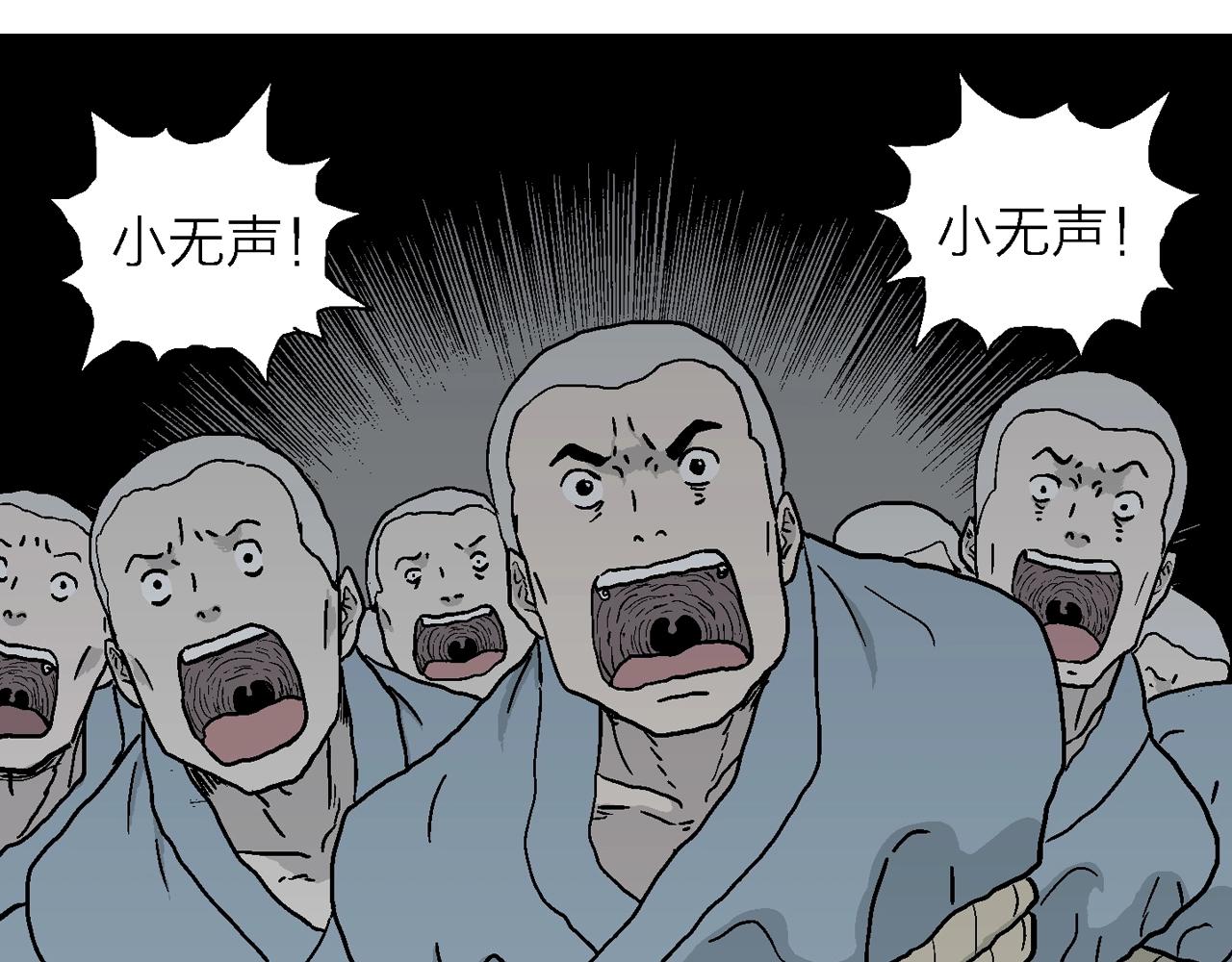 第38话 鬼寺（五）92