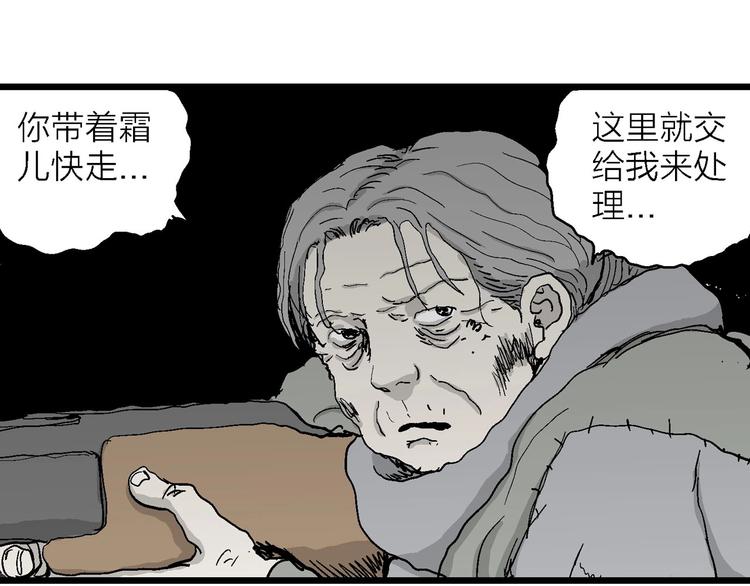 第71话 雪女（7）86