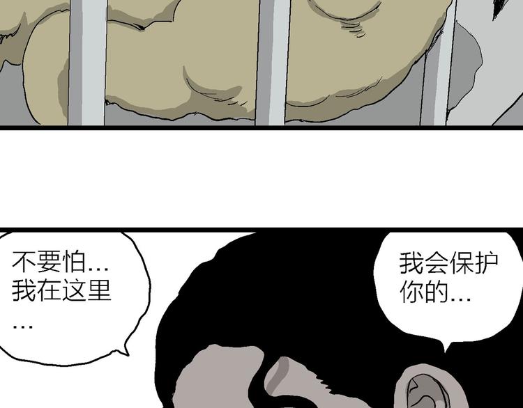 第83话 新人类（8）65