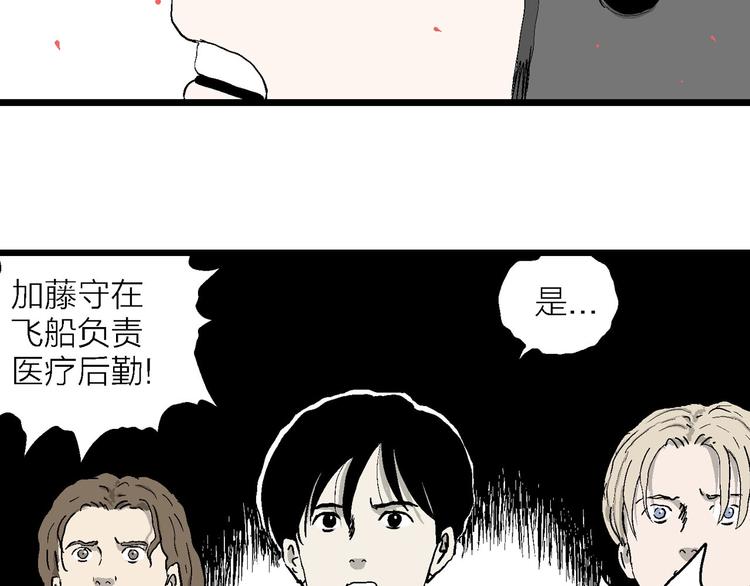 第87话 新人类（12）78