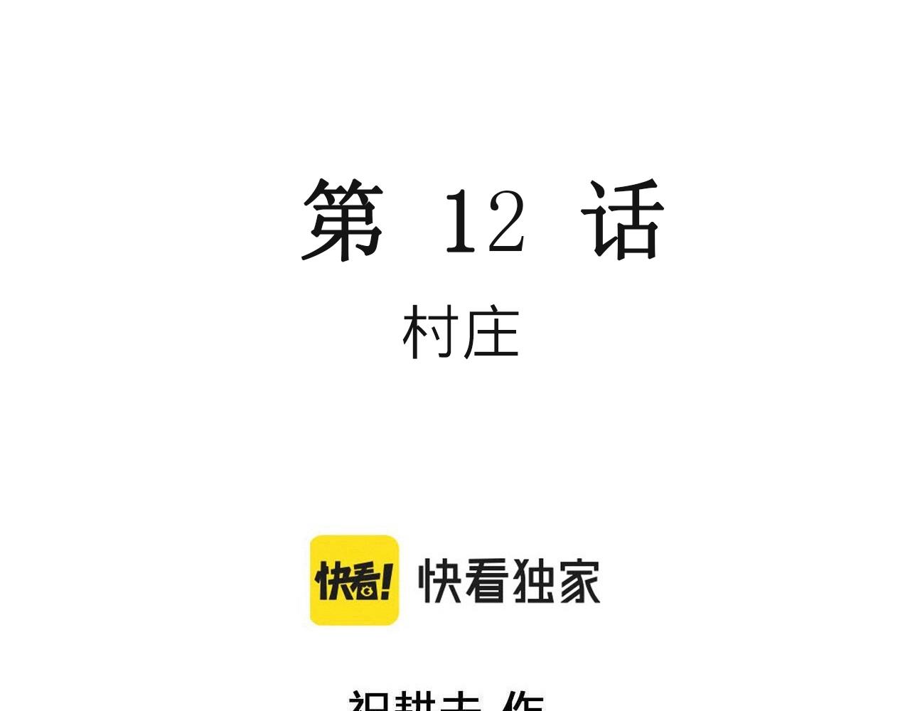 第23话 地狱游戏（十二）2