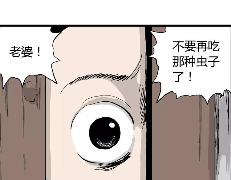 第26话 迷雾岛（十三）64