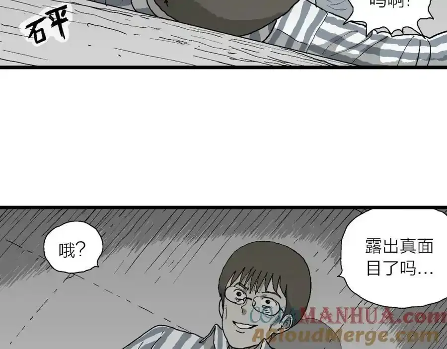 第74话 蜘蛛男（十三）8