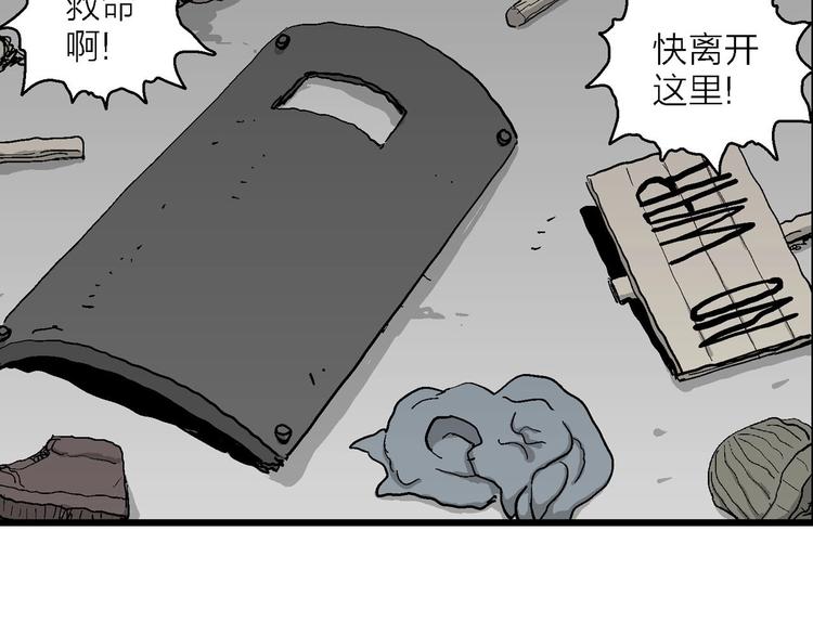 第76话 新人类（1）45