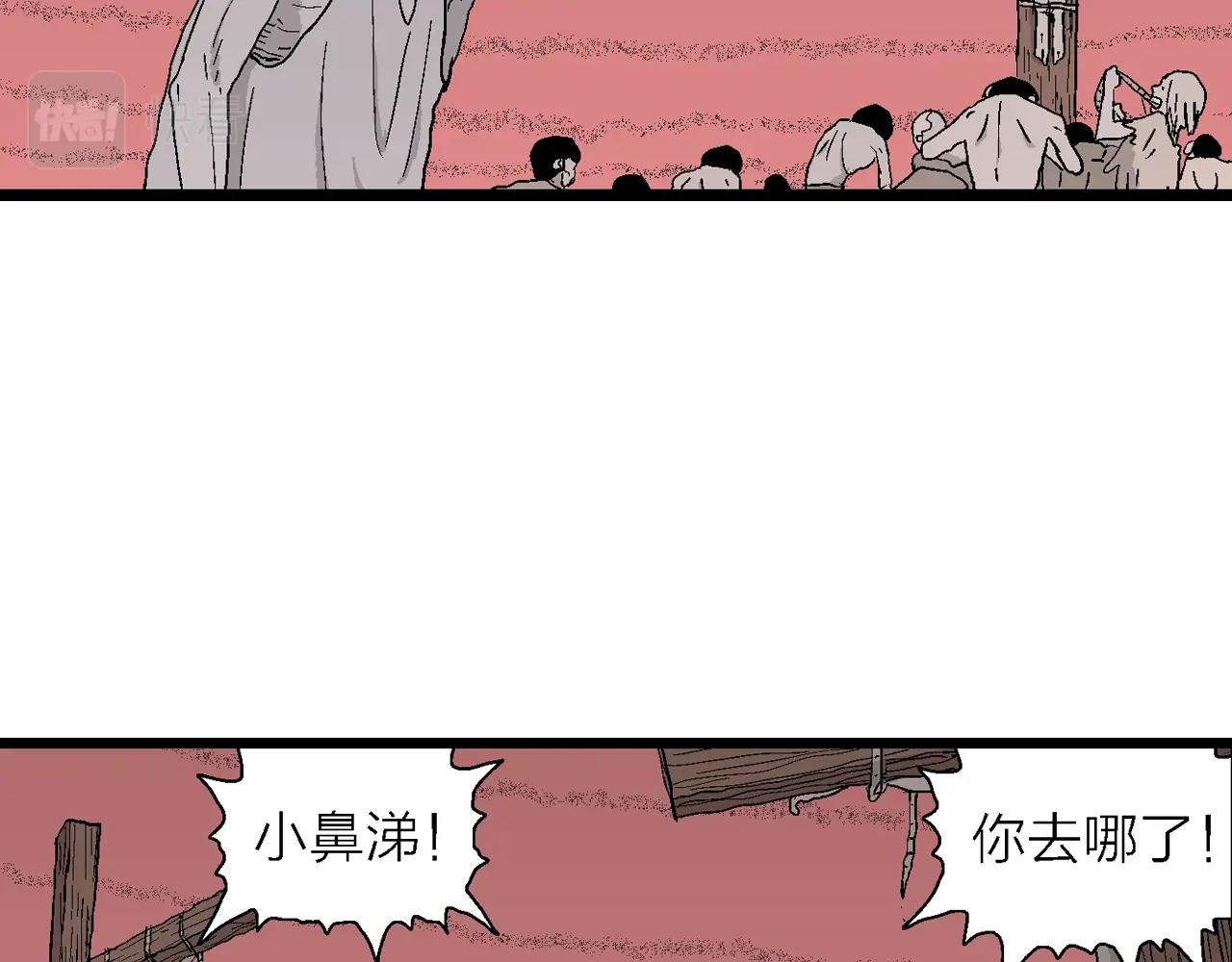 第27话 地狱游戏（十六）49