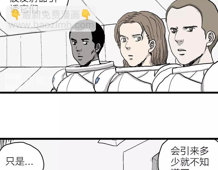 第80话 新人类（5）90