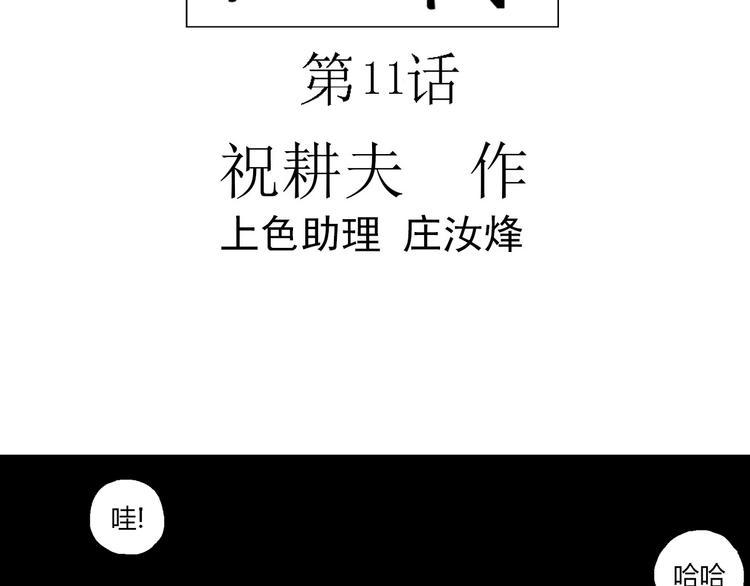 第64话 渔村（完结篇）37