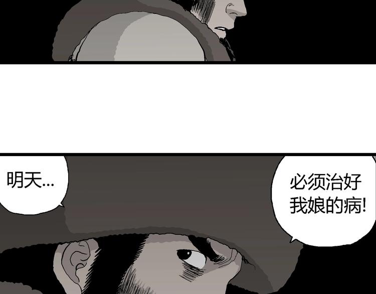 第69话 雪女（5）100