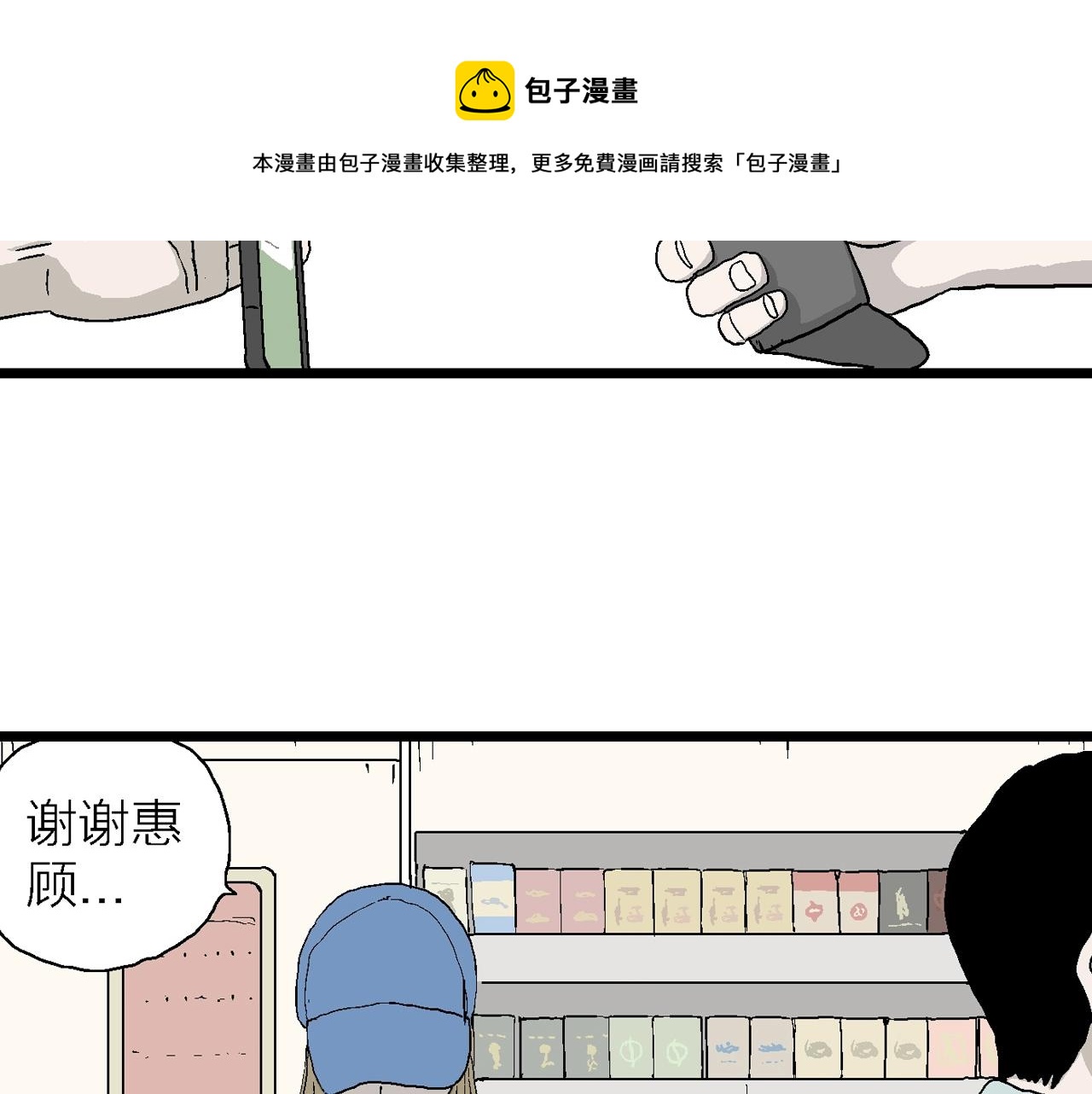 第21话 地狱游戏（十）8