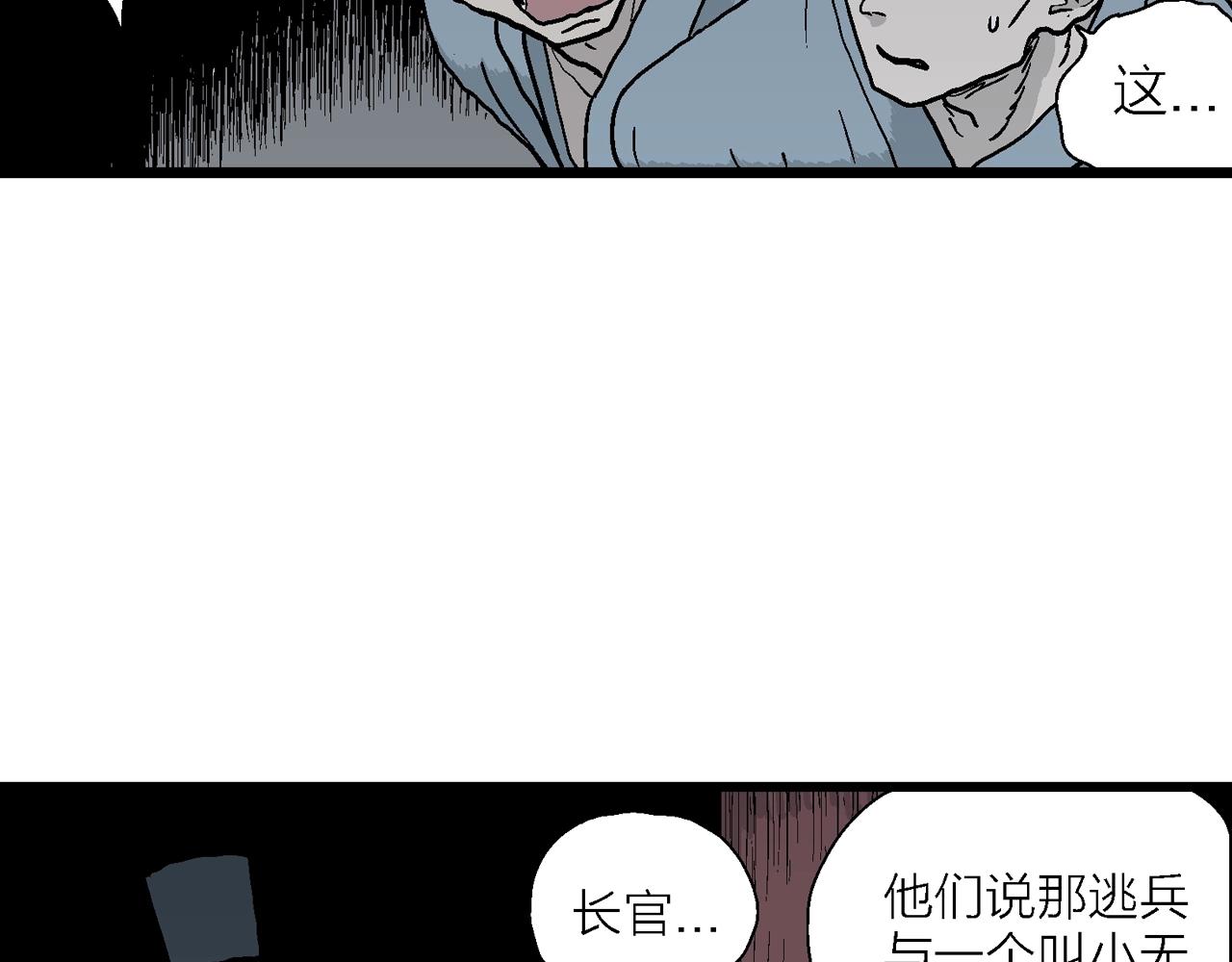 第38话 鬼寺（五）23