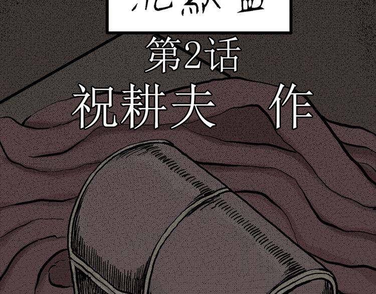 第2话 沉默盒（二）22