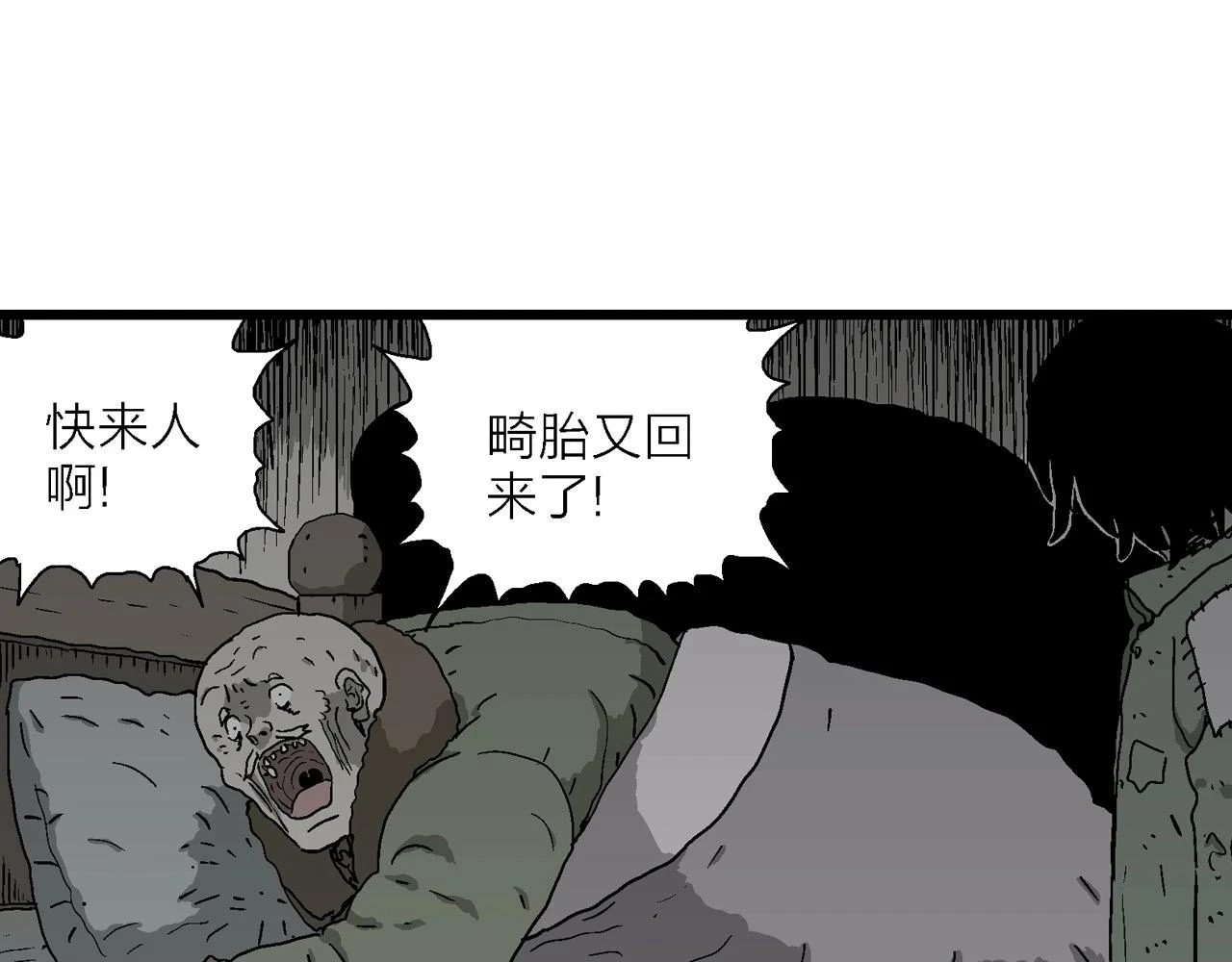 第58话 畸胎（七）50