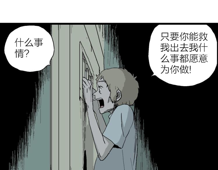 第1话 人间恶魔（一）97