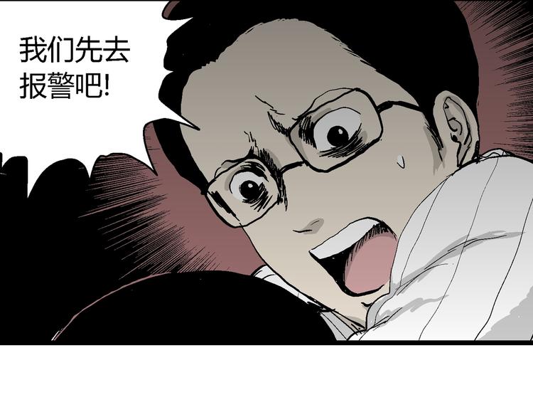 第56话 渔村（3）22