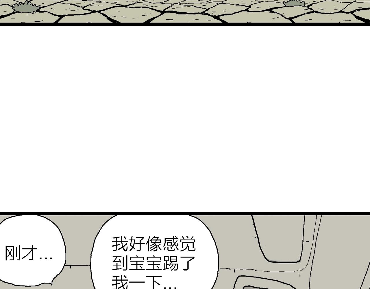 第33话 地狱游戏（二十二）45