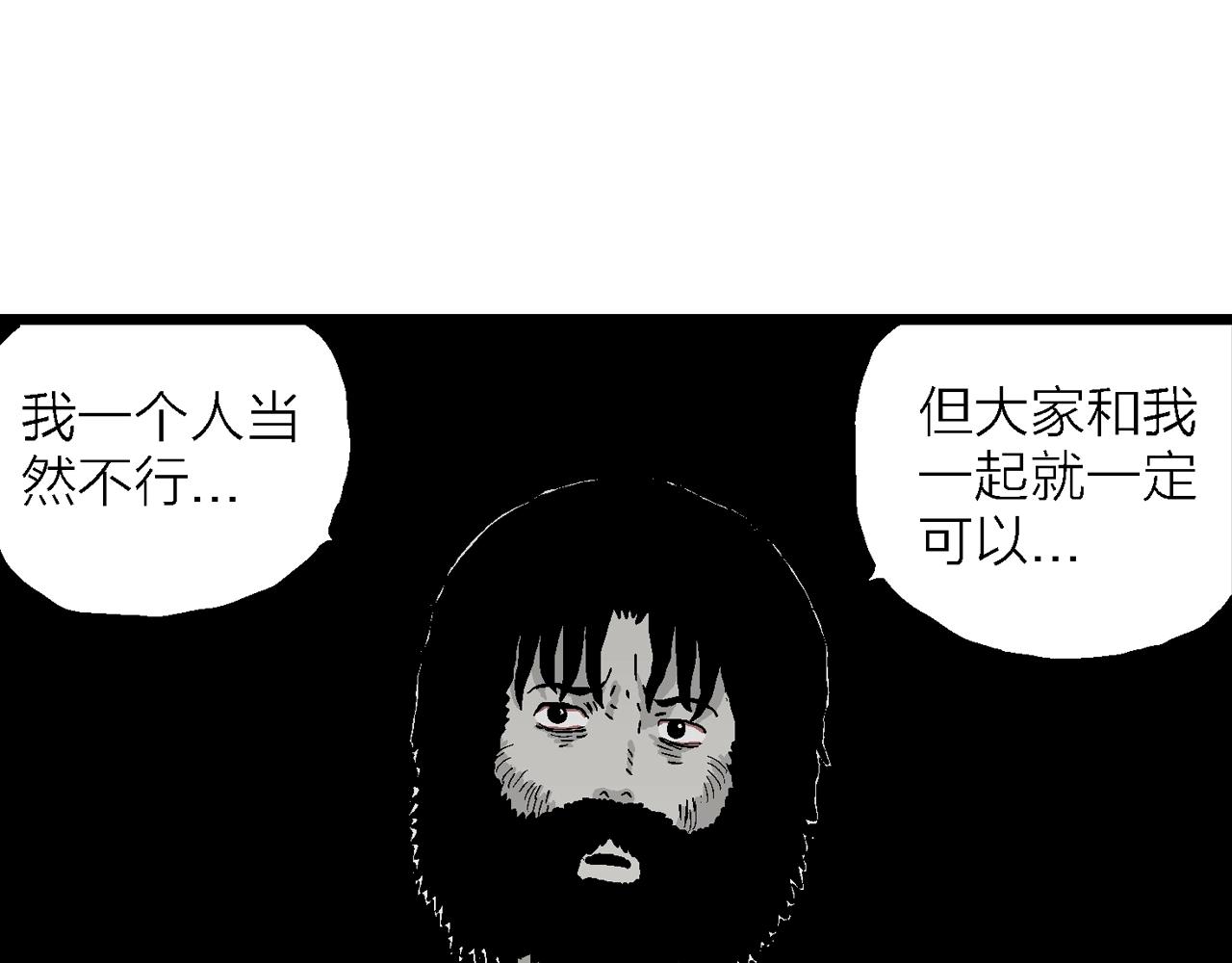 第30话 地狱游戏（十九）54