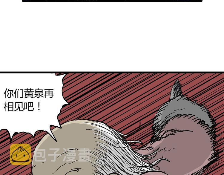 第29话 迷雾岛（十六）76