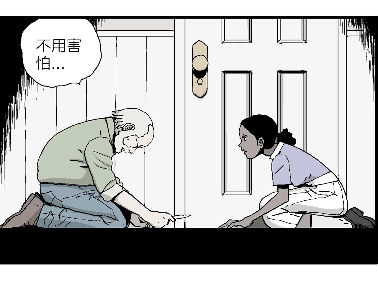 第6话 人间恶魔（六）31