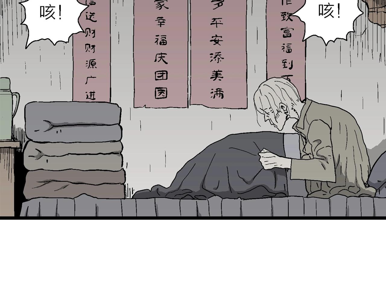 第53话 畸胎（二）5