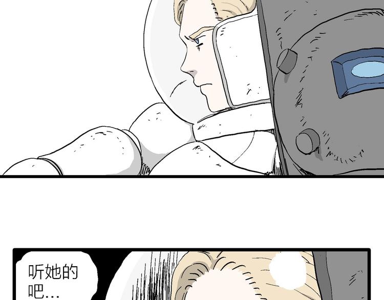 第91话 新人类（16）75