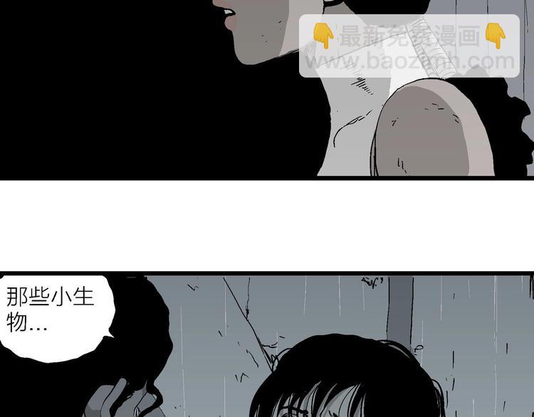 第96话 新人类（21）82