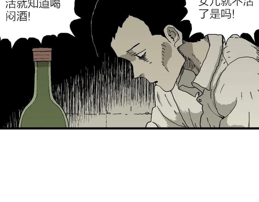 第61话 畸胎（十）47