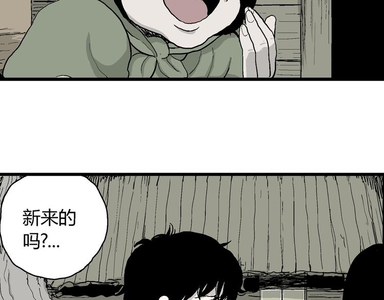 第58话 渔村（5）53