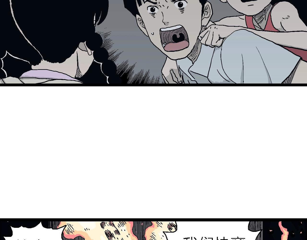 第25话 地狱游戏（十四）8