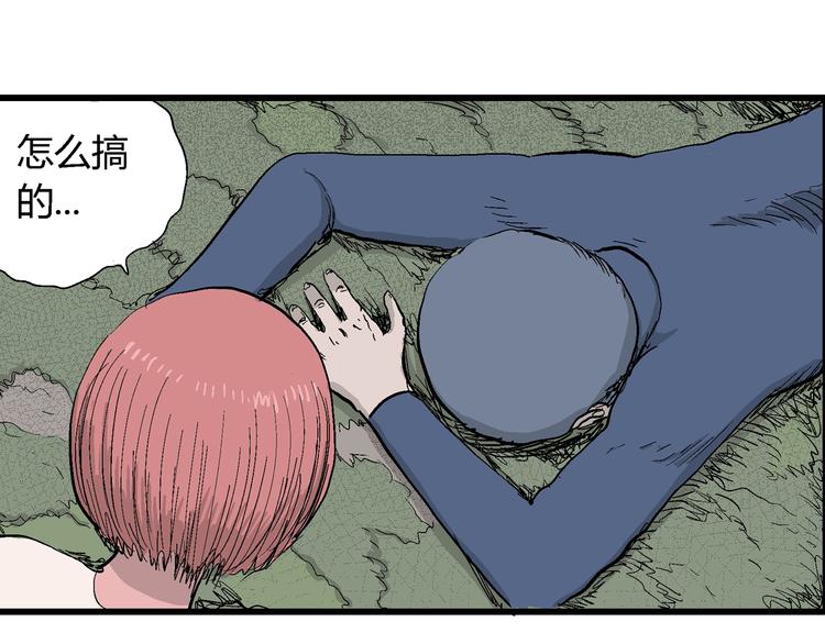 第46话 恋人小岛（4）34