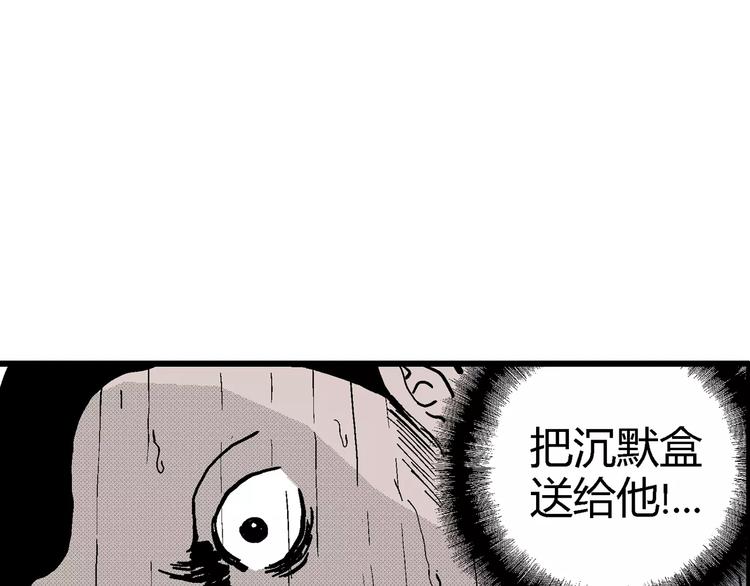 第9话 沉默盒（九）123