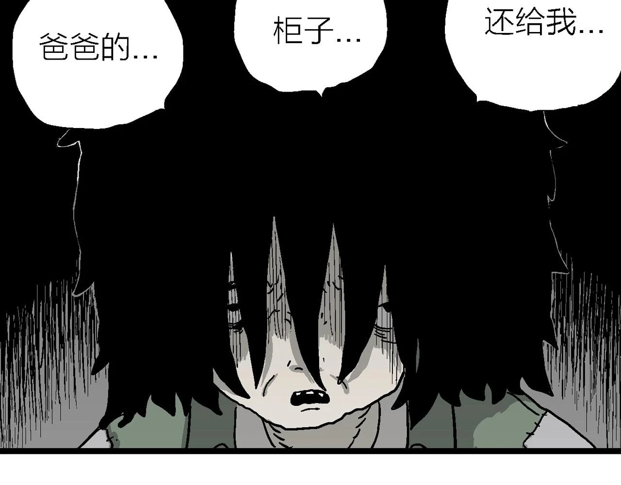 第59话 畸胎（八）38