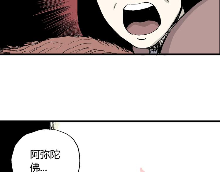 第41话 狐的报恩（五）50