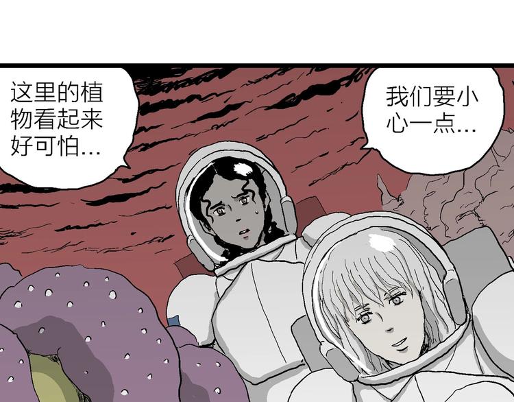 第77话 新人类（2）125