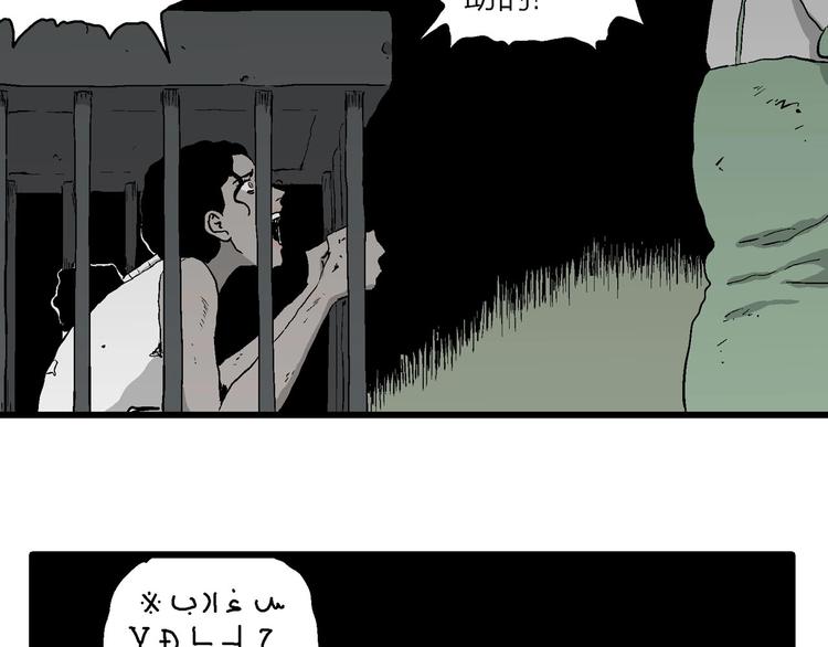 第94话 新人类（19）64